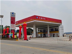 華遠石化中晟加油站開業(yè)鉅惠活動來襲！